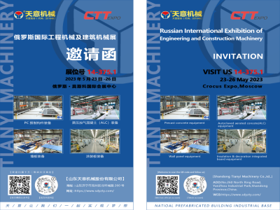 坐標(biāo)俄羅斯丨CTT Expo 2023，我們來了