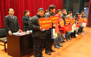 “冬日暖陽”關(guān)愛貧困家庭、學(xué)生、兒童資助活動(dòng)