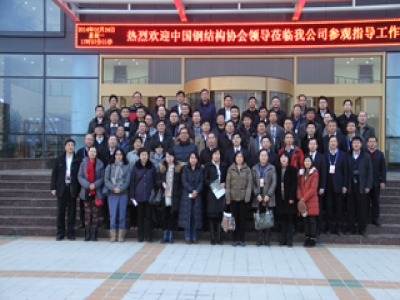 熱烈歡迎中國(guó)鋼結(jié)構(gòu)協(xié)會(huì)領(lǐng)導(dǎo)蒞臨考察指導(dǎo)工作！